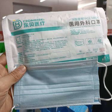 现在一般的医用口罩多少钱一个