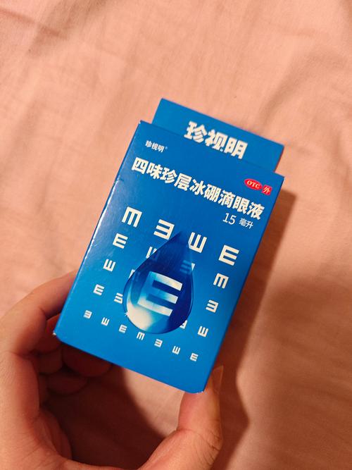 珍视明医用口罩