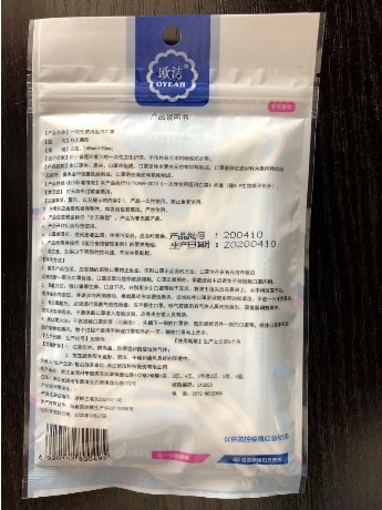 儿童口罩怎么选?欧洁医用儿童口罩为家长解难题
